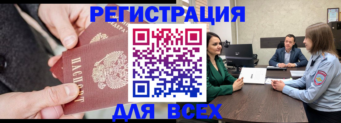 прописка для кредита в Камызяке